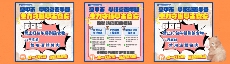 連結到全力防堵非洲豬瘟